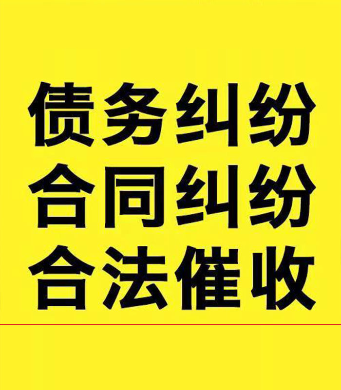 辰溪专业要账公司