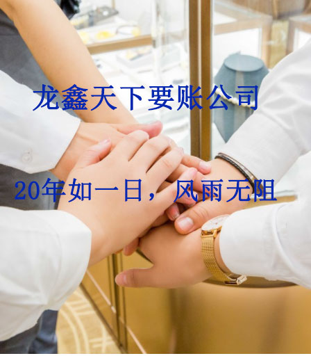 辰溪要账公司