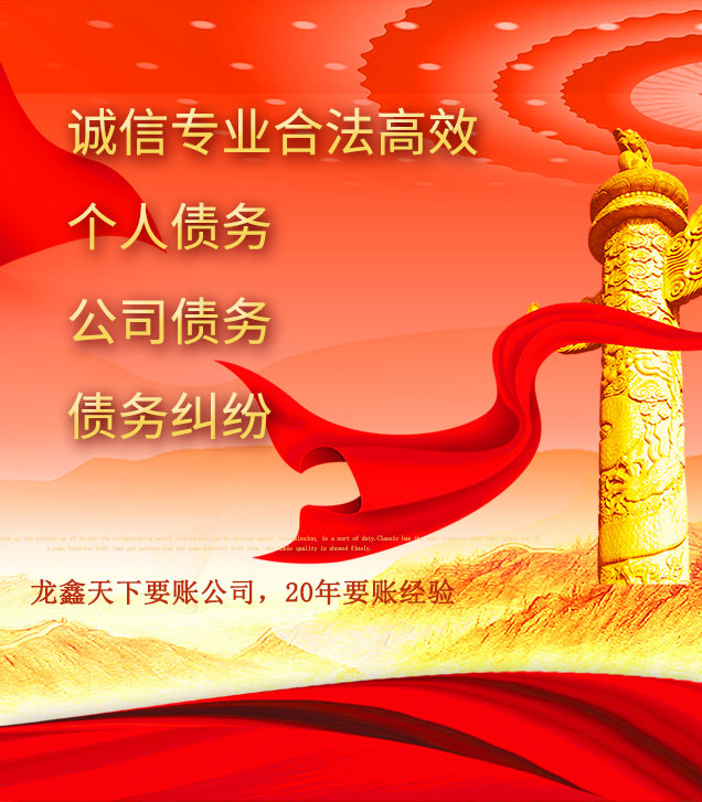 辰溪讨债公司